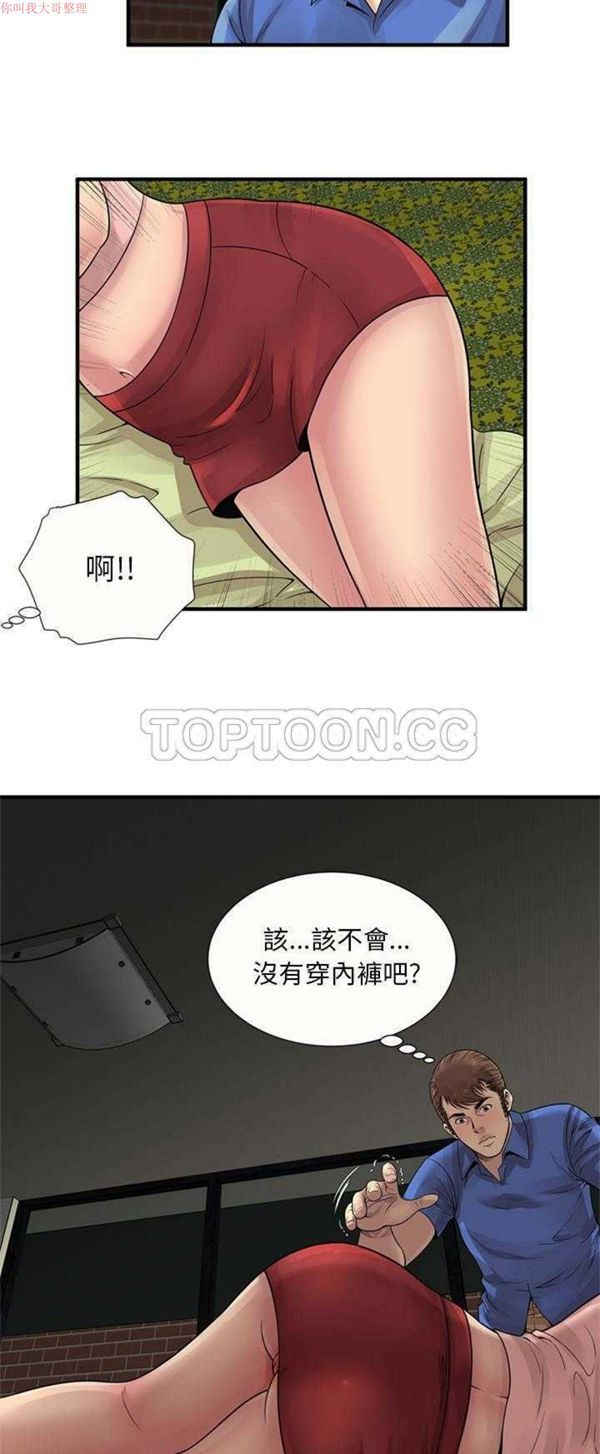 爱上闺蜜的爸爸 第25话 第28页