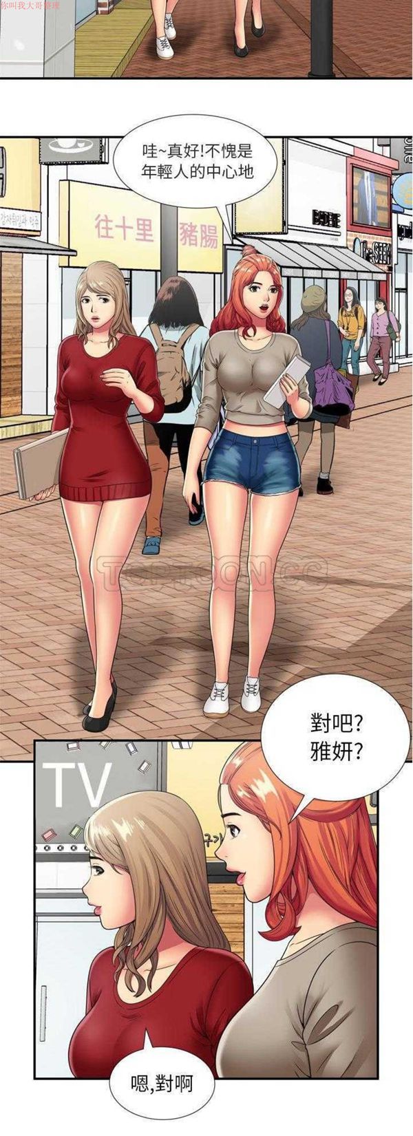 爱上闺蜜的爸爸 第29话 第23页