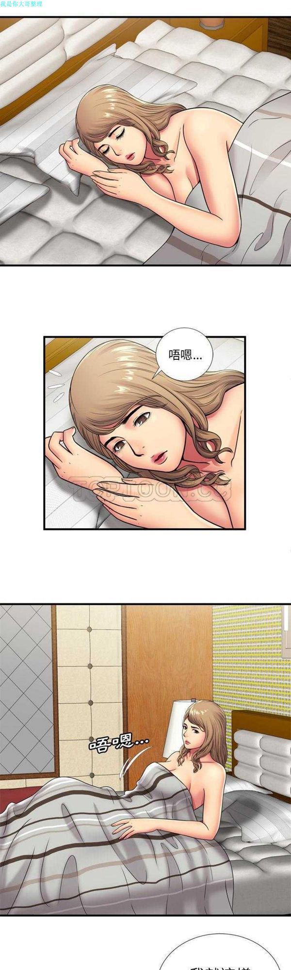 爱上闺蜜的爸爸 第32话 第4页