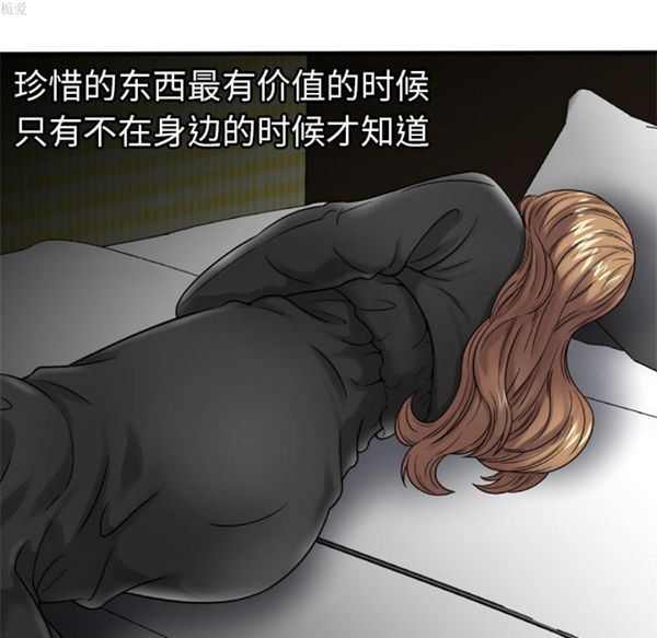 爱上闺蜜的爸爸 第36话 第41页