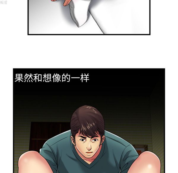 爱上闺蜜的爸爸 第36话 第60页