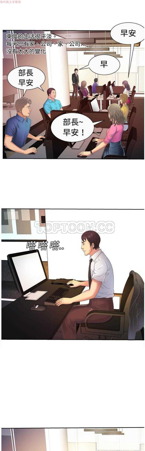 爱上闺蜜的爸爸 第3话 第12页