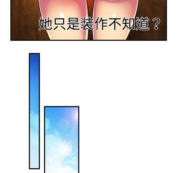爱上闺蜜的爸爸 第10话 第21页