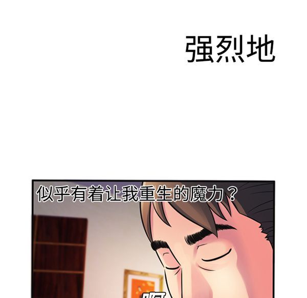 爱上闺蜜的爸爸 第10话 第52页