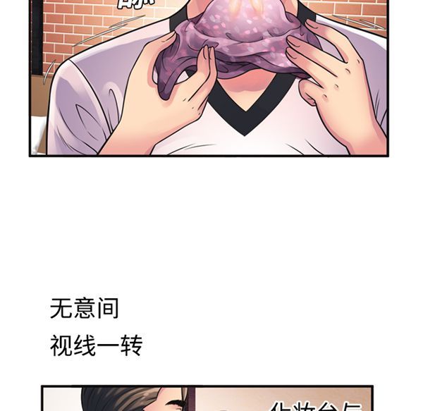 爱上闺蜜的爸爸 第10话 第59页