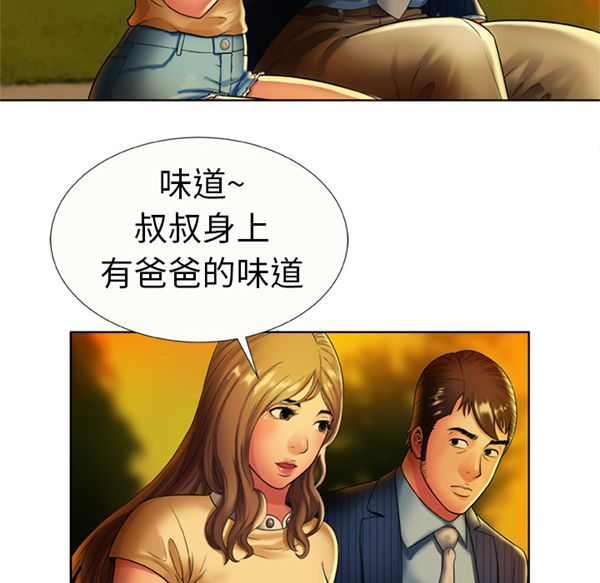 爱上闺蜜的爸爸 第15话 第60页