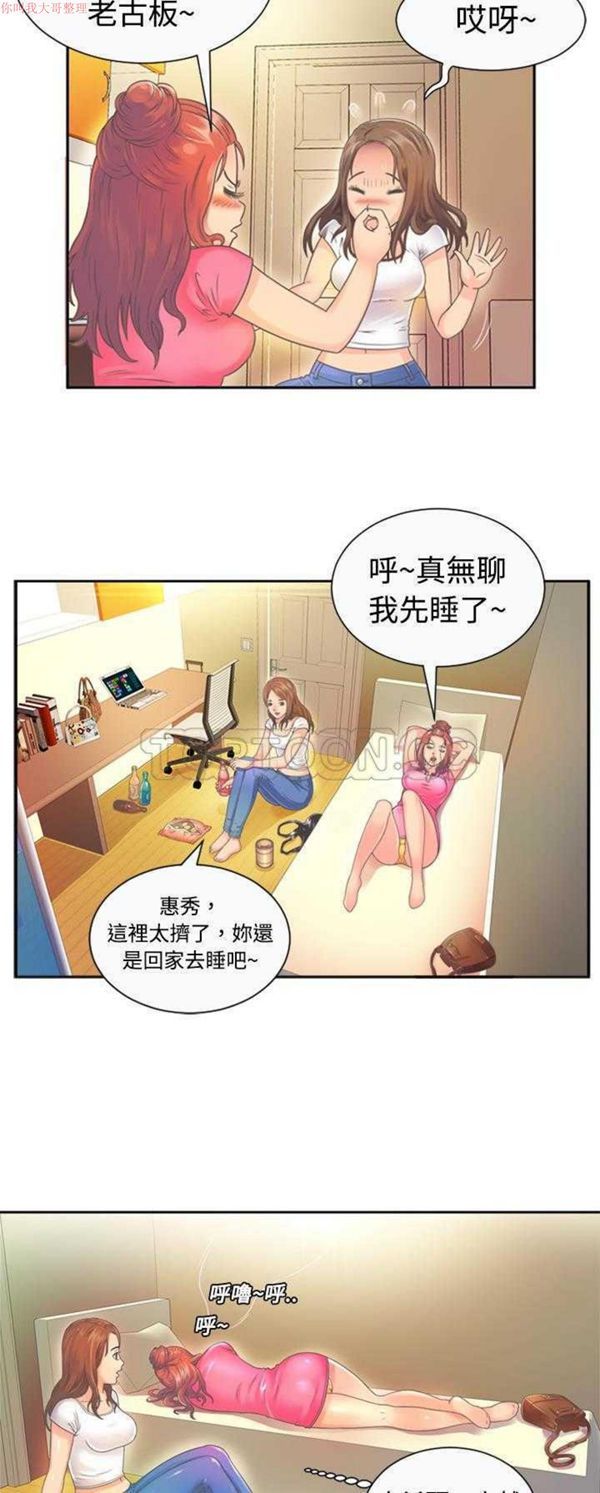 爱上闺蜜的爸爸 第1话 第14页