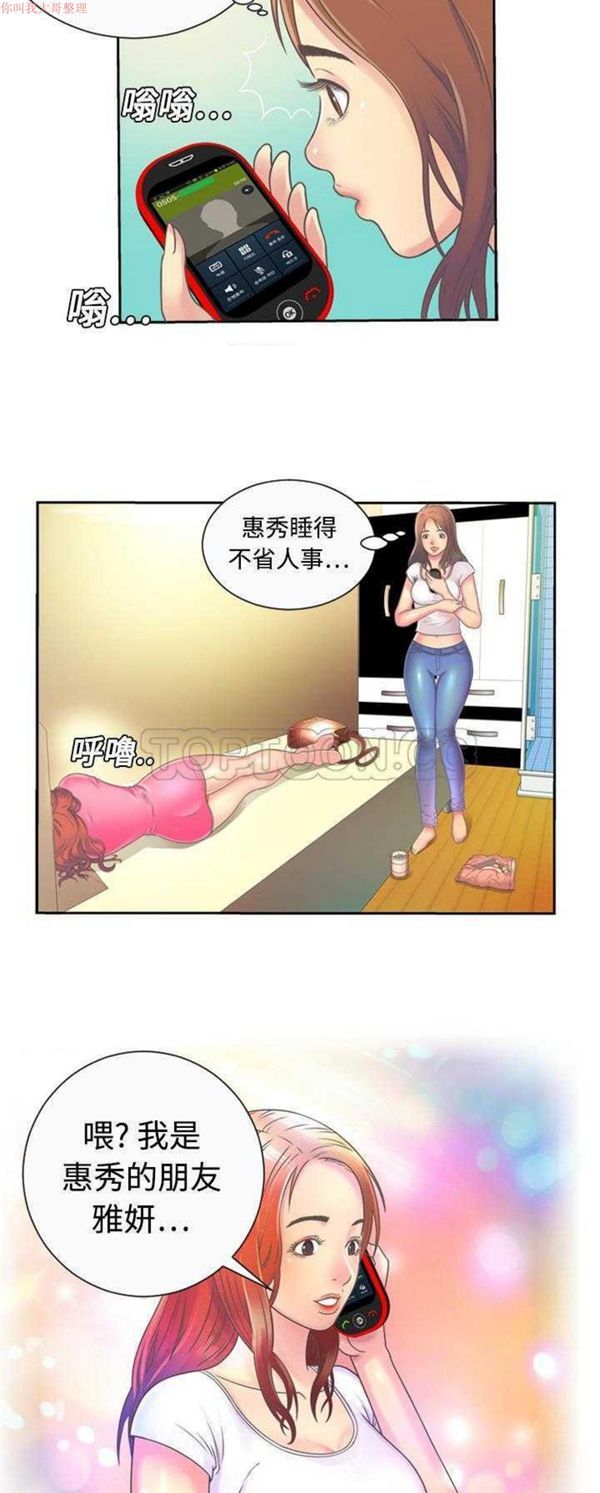 爱上闺蜜的爸爸 第1话 第17页