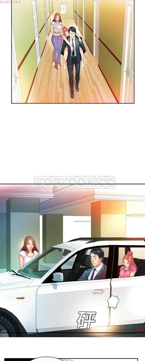 爱上闺蜜的爸爸 第1话 第22页