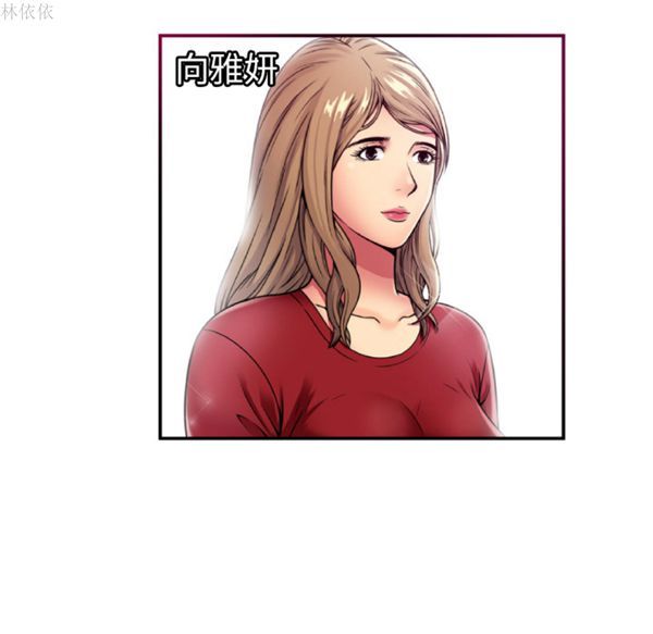 爱上闺蜜的爸爸 第39话 第70页