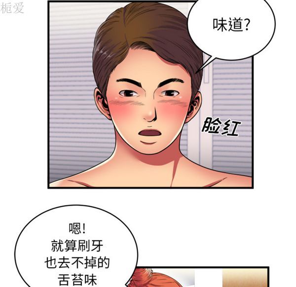 爱上闺蜜的爸爸 第40话 第6页