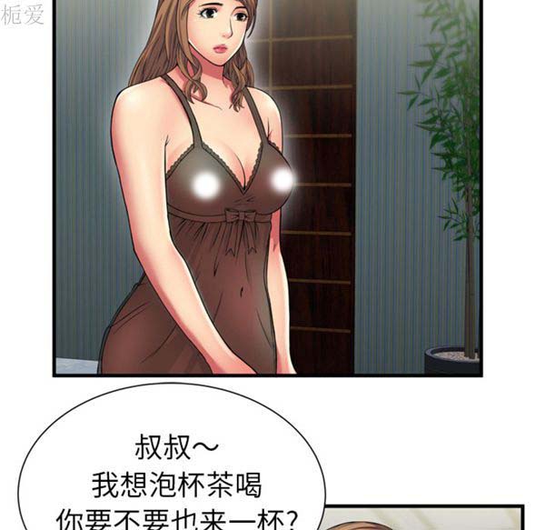 爱上闺蜜的爸爸 第40话 第30页