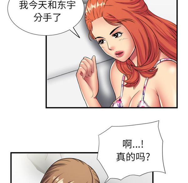 爱上闺蜜的爸爸 第42话 第81页