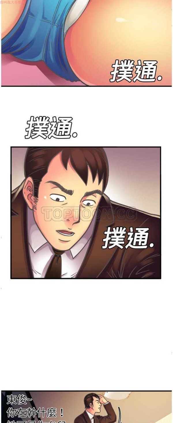 爱上闺蜜的爸爸 第4话 第4页