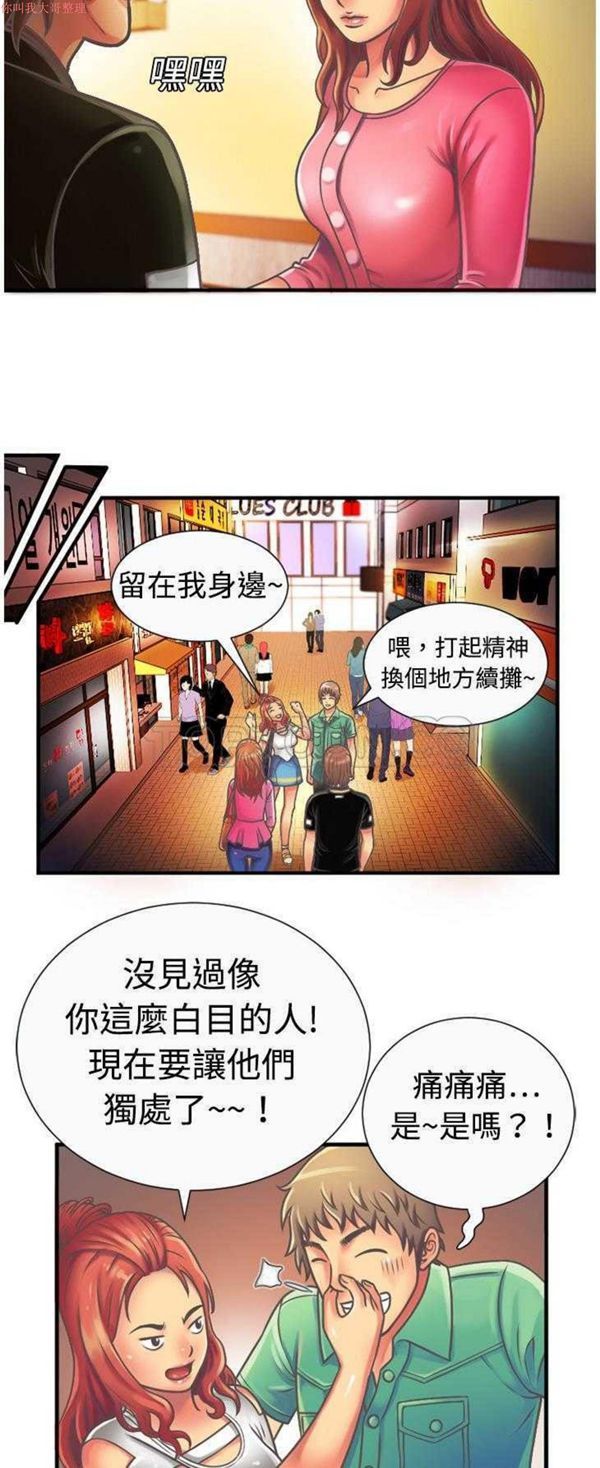 爱上闺蜜的爸爸 第4话 第21页