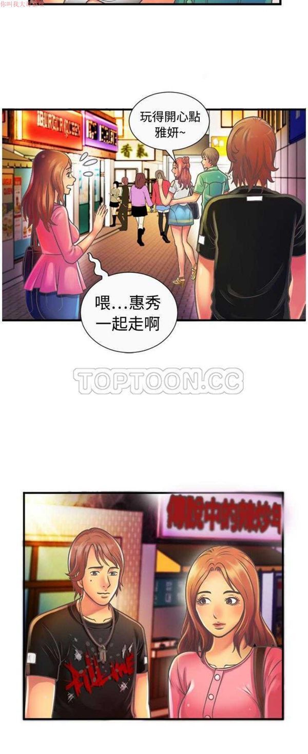 爱上闺蜜的爸爸 第4话 第22页