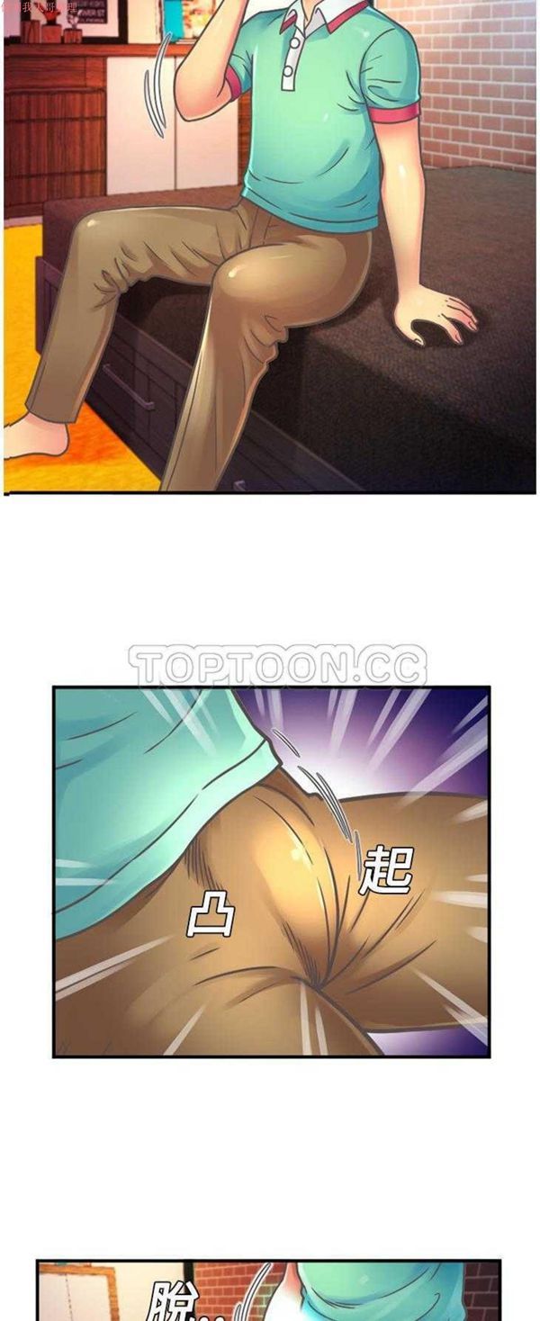 爱上闺蜜的爸爸 第4话 第13页