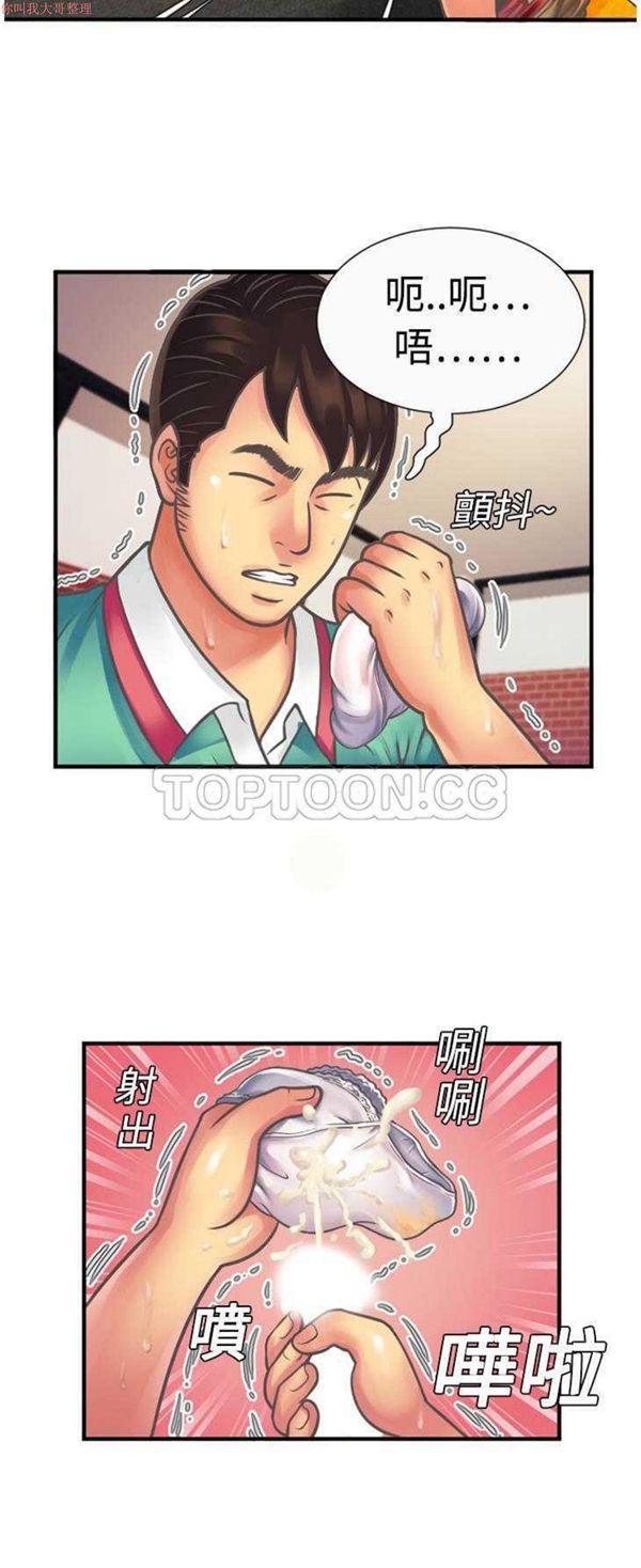 爱上闺蜜的爸爸 第4话 第16页