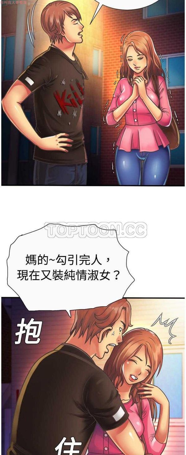 爱上闺蜜的爸爸 第4话 第27页