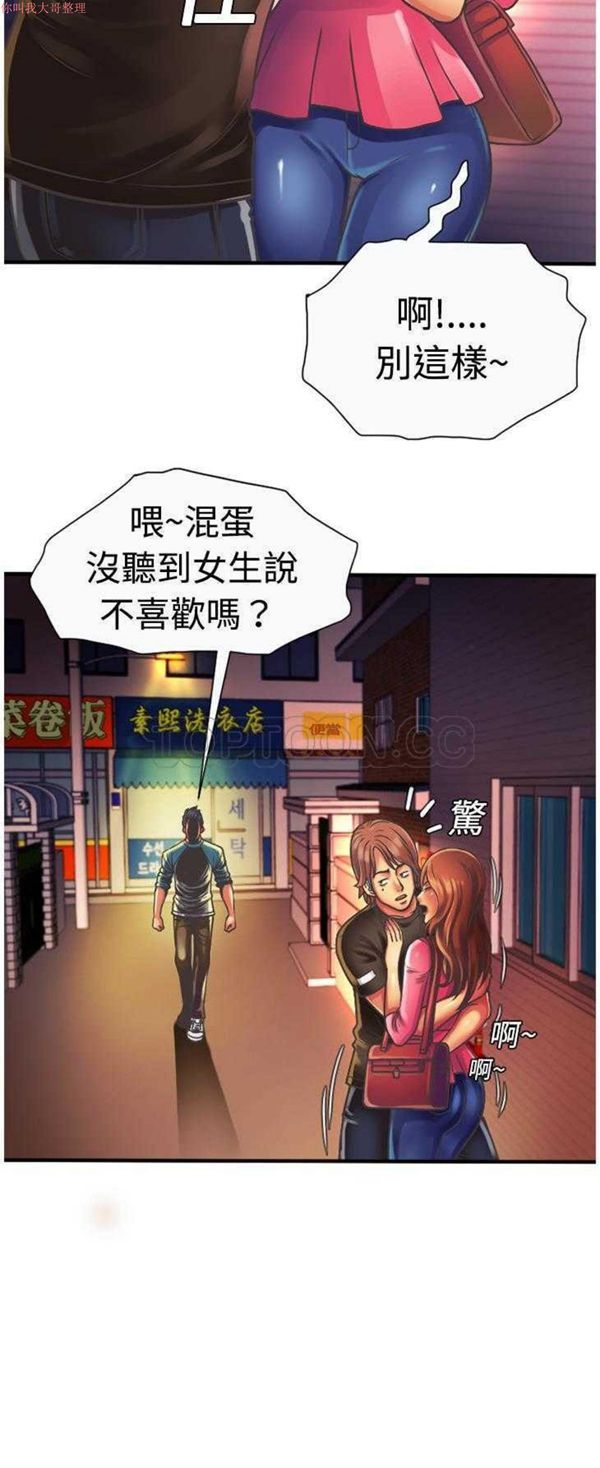爱上闺蜜的爸爸 第4话 第28页