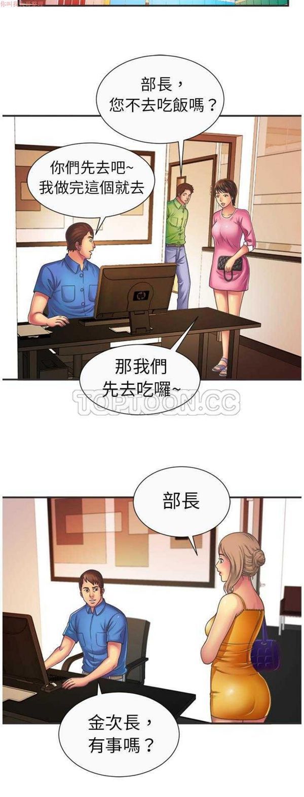 爱上闺蜜的爸爸 第7话 第12页