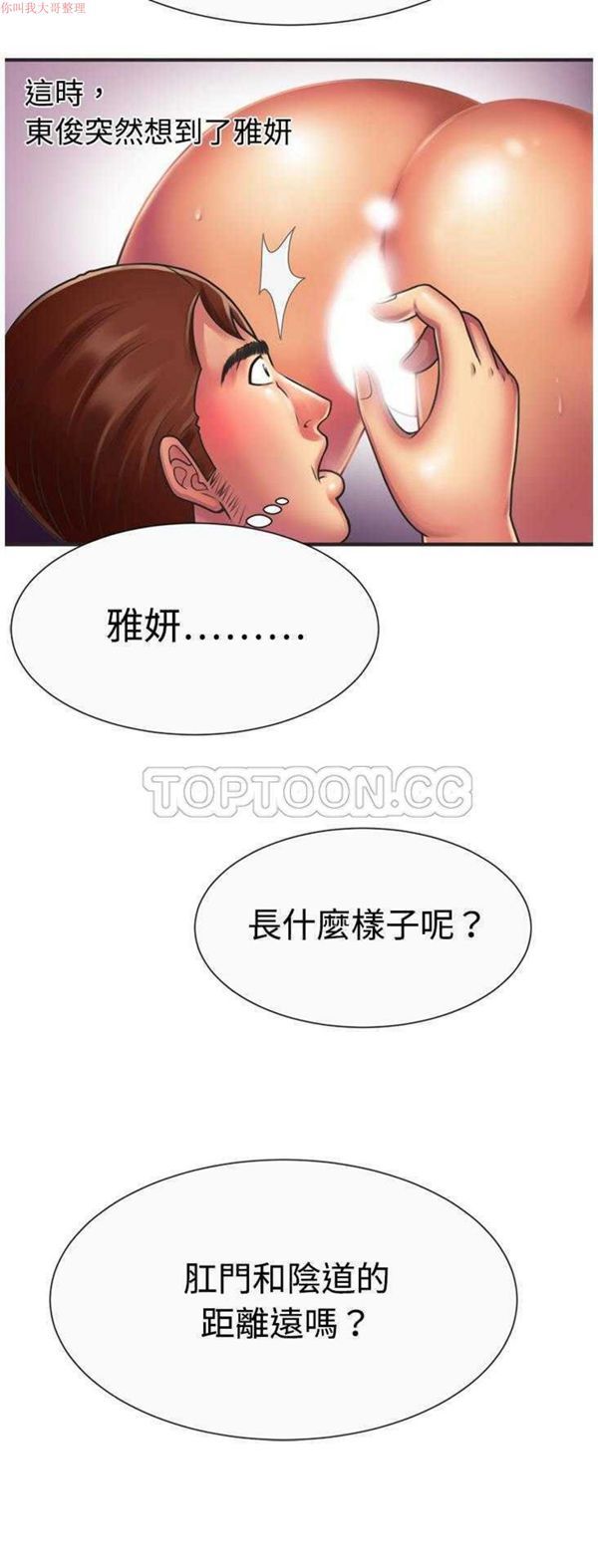 爱上闺蜜的爸爸 第7话 第26页