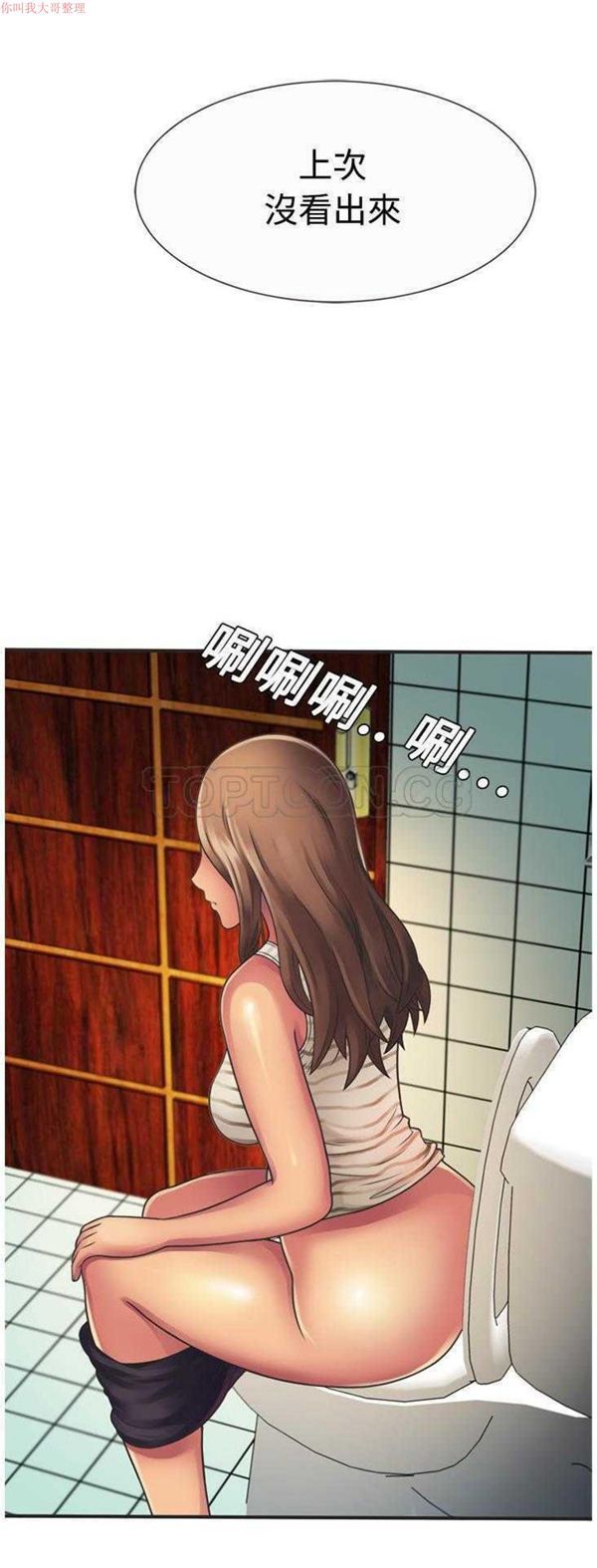 爱上闺蜜的爸爸 第7话 第27页