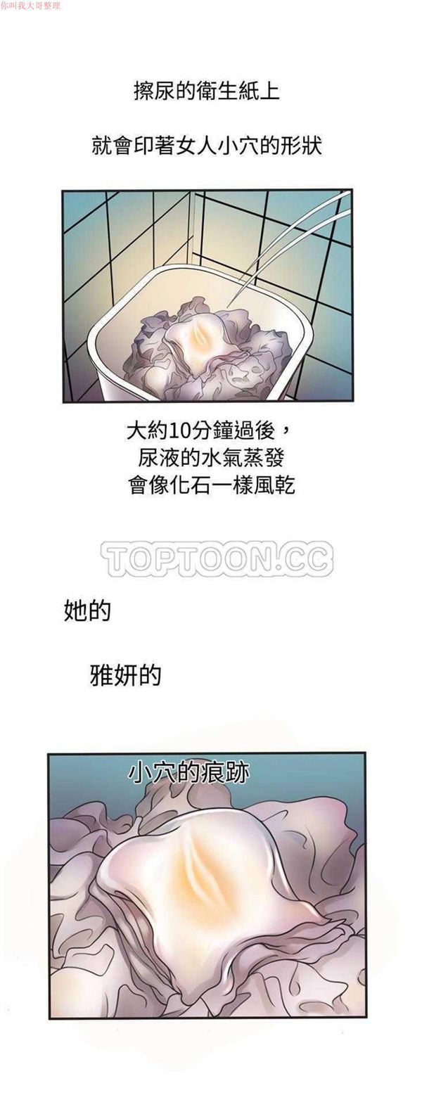 爱上闺蜜的爸爸 第7话 第29页
