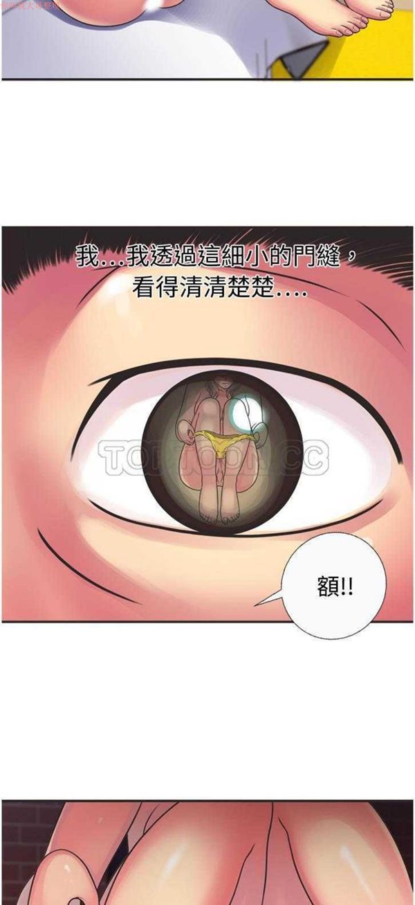 爱上闺蜜的爸爸 第8话 第10页