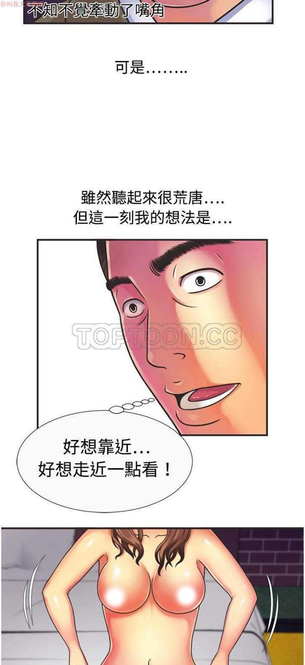 爱上闺蜜的爸爸 第8话 第13页