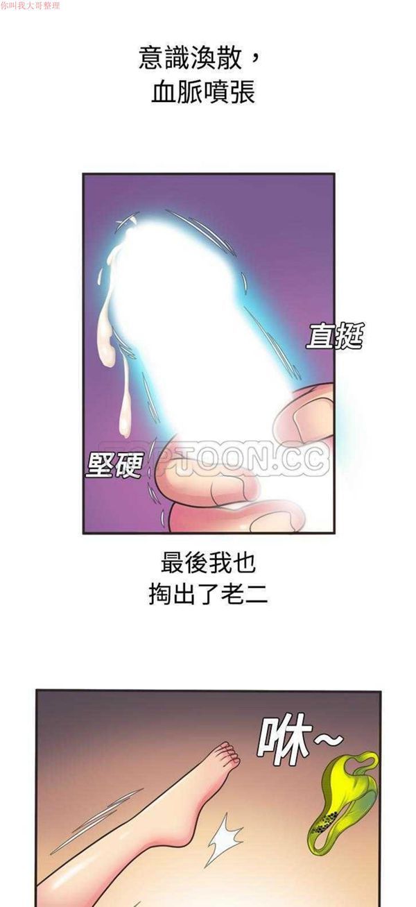 爱上闺蜜的爸爸 第8话 第27页