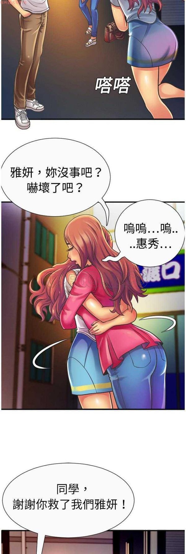 爱上闺蜜的爸爸 第5话 第9页