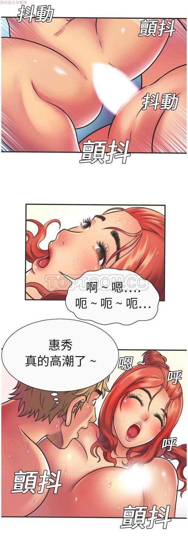 爱上闺蜜的爸爸 第5话 第24页