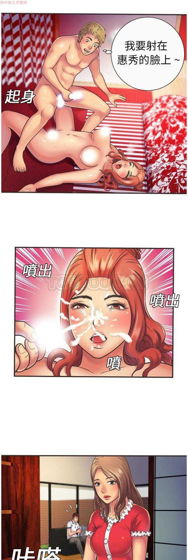 爱上闺蜜的爸爸 第5话 第25页