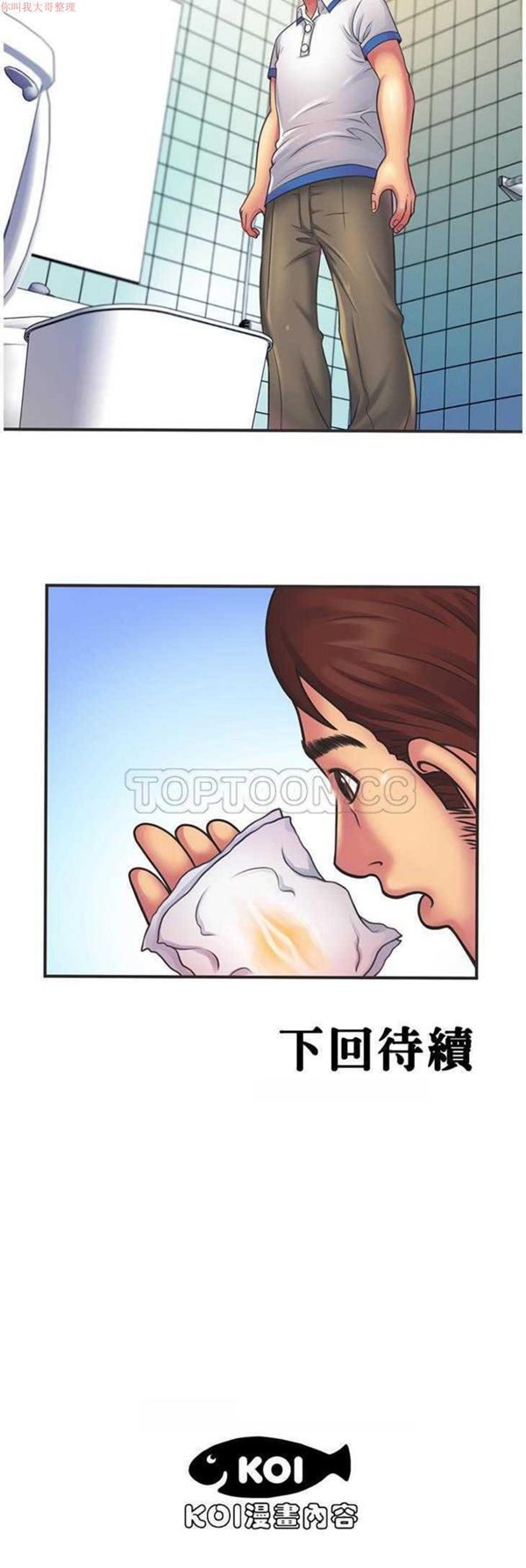 爱上闺蜜的爸爸 第5话 第30页