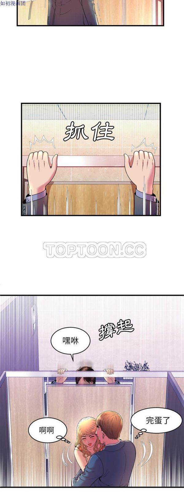 爱上闺蜜的爸爸 第64话 第4页