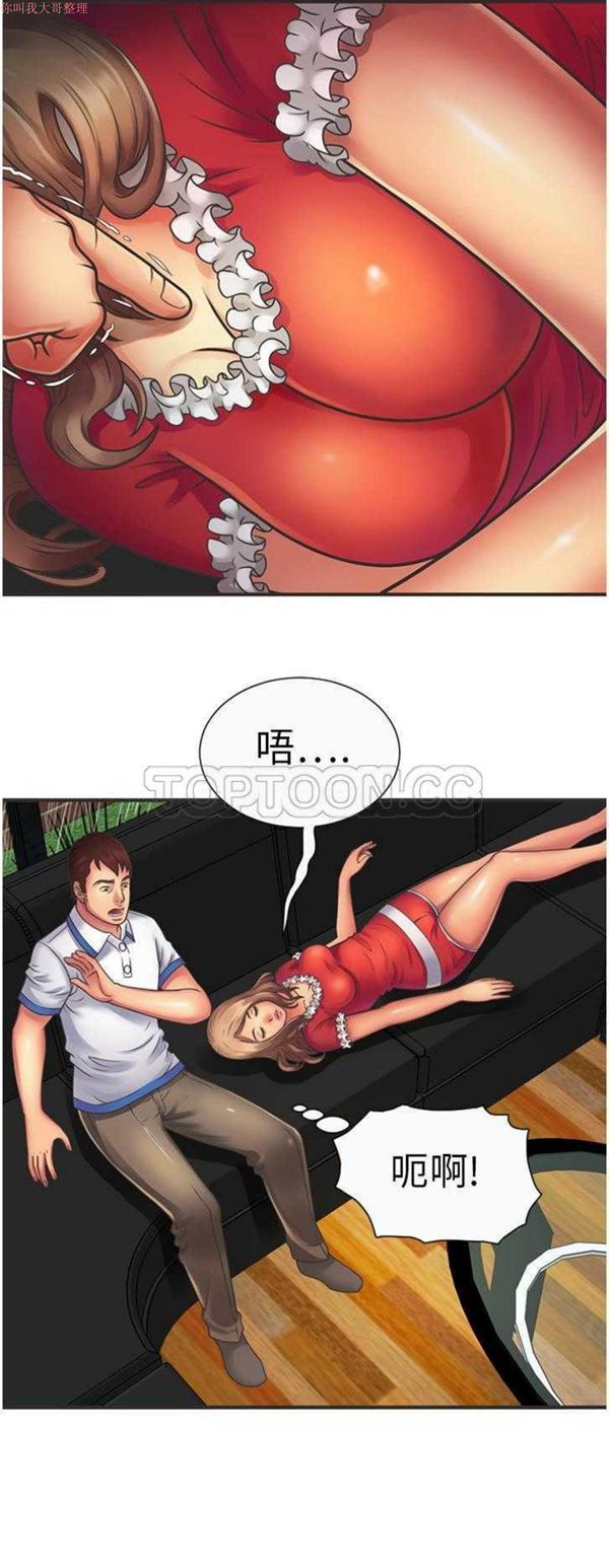 爱上闺蜜的爸爸 第6话 第20页