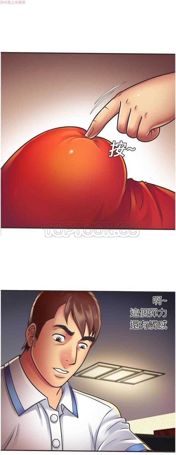爱上闺蜜的爸爸 第6话 第24页