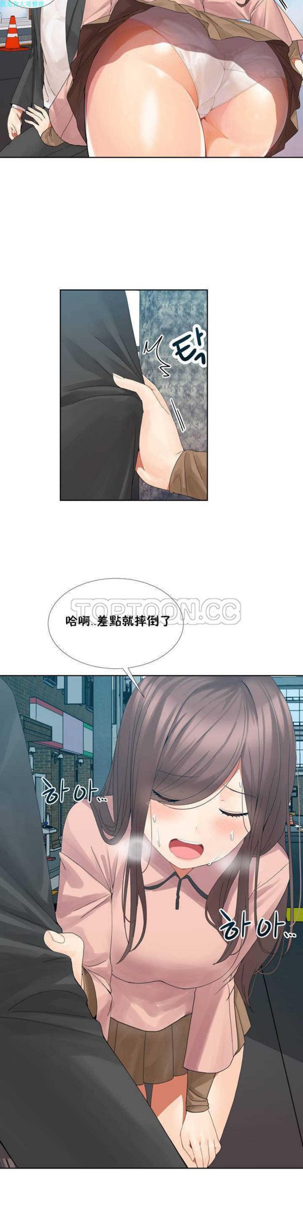 男公关与富家女 第1话 第28页