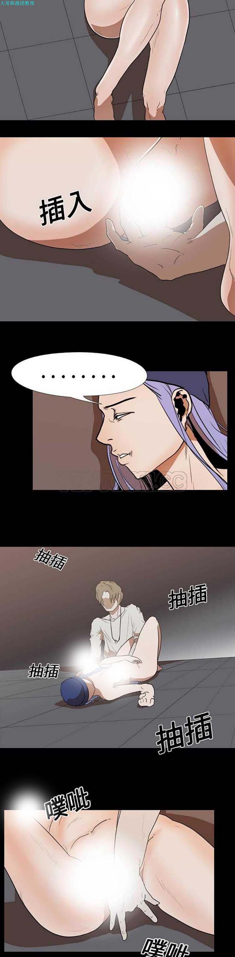 生存游戏 第20话 第7页