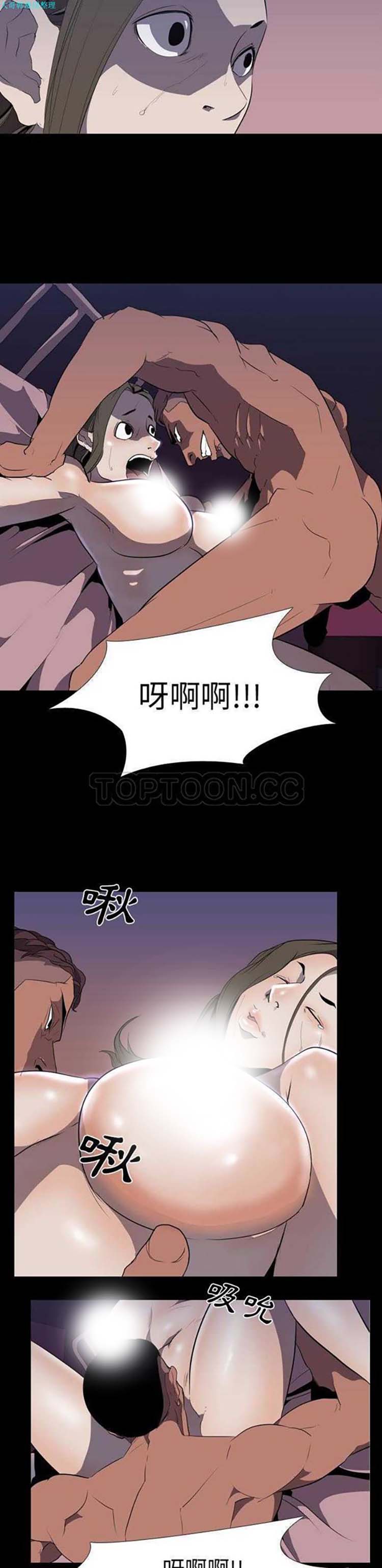生存游戏 第32话 第13页