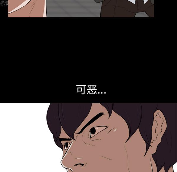 生存游戏 第36话 第60页