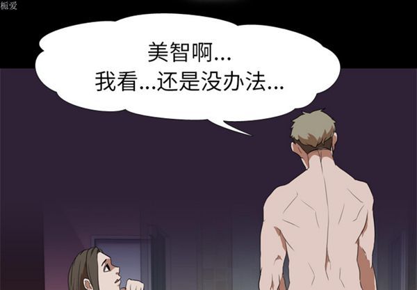 生存游戏 第34话 第1页