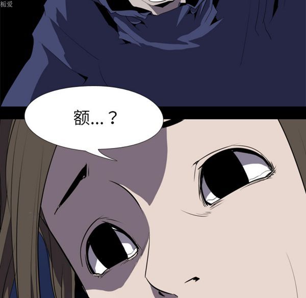 生存游戏 第34话 第66页