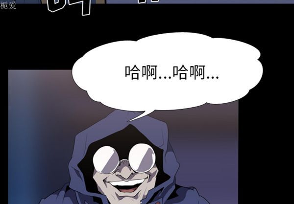 生存游戏 第35话 第2页