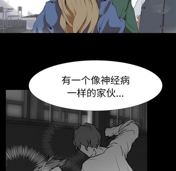 生存游戏 第35话 第35页