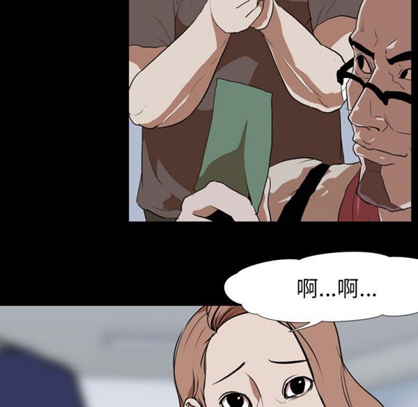 生存游戏 第37话 第67页