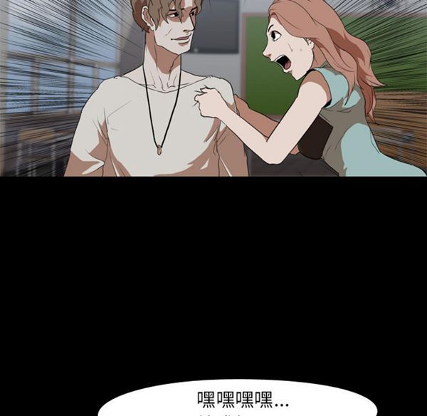 生存游戏 第38话 第12页