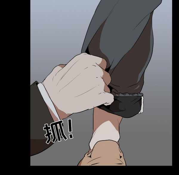 生存游戏 第38话 第9页