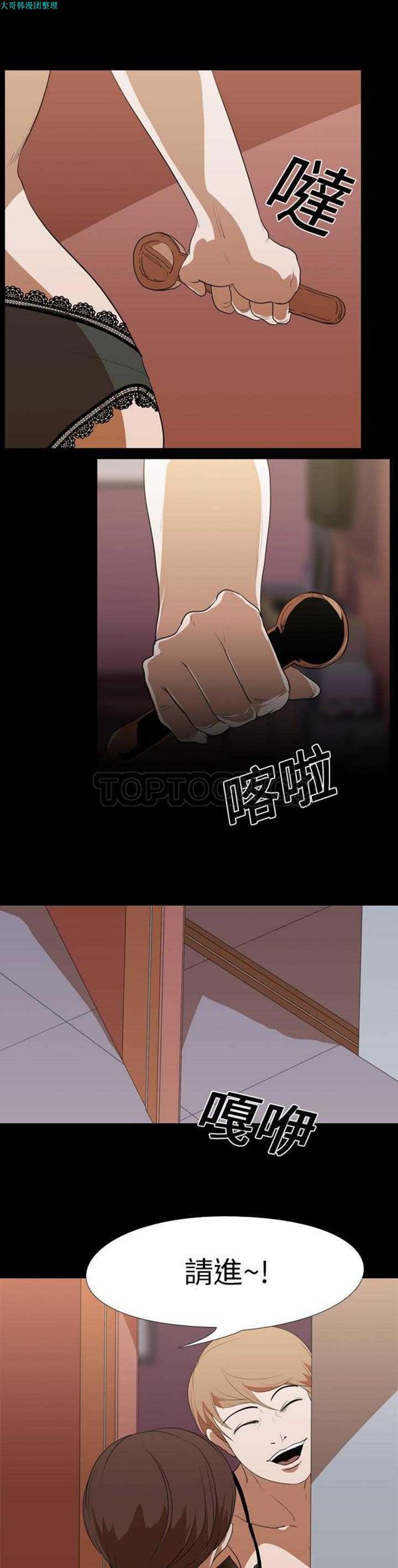 生存游戏 第14话 第13页